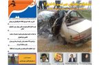 نصیر بوشهر
