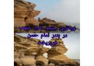 فرو ریختن یکی از زیباترین میراث طبیعی کشور در بندر امام حسن