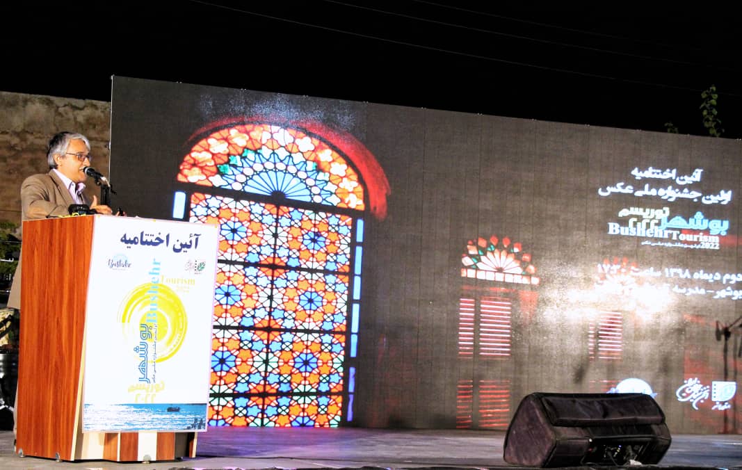 اولین جشنواره ملی عکس بوشهر توریسم در ایستگاه پایانی