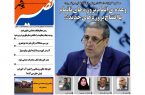 نصیر بوشهر شماره ۸۱۸