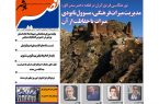 نصیر بوشهر شماره ۸۲۱