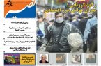 نصیر بوشهر شماره ۸۲۵