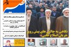 نصیر بوشهر شماره ۸۲۷