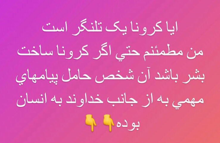 ایا کرونا یک تلنگر است!؟