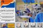 نصیر بوشهر شماره ۸۳۲