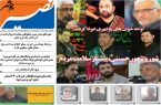 نصیر بوشهر