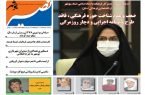 نصیر بوشهر شماره ۸۳۵