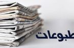 وزارت ارشاد قصد تعطیلی مطبوعات مستقل محلی را دارد!