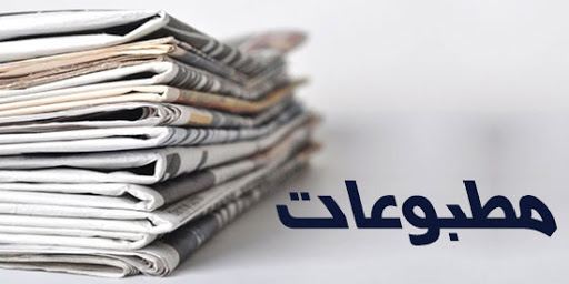 وزارت ارشاد قصد تعطیلی مطبوعات مستقل محلی را دارد!