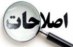 مطالبه حداقلی، مرارت حداکثری