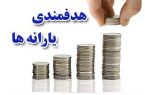 ۴ هزار میلیارد تومانی که واریز نشد!!!