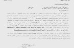 معاون وزیر کار، حکم مدیرعامل سازمان منطقه ویژه اقتصادی انرژی پارس را باطل کرد