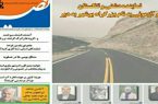 نصیر بوشهر شماره ۸۴۲