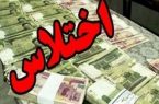 اختلاس در شرکت پلی پروپیلن جم عسلویه