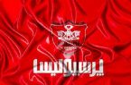 پرسپولیس