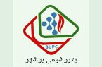 فراخوان استخدام در شرکت پتروشیمی بوشهر
