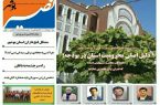 نصیر بوشهر شماره ۸۴۷