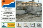 نصیر بوشهر شماره ۸۵۱