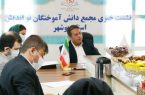 اولین نشست مطبوعاتی حزب استانی مجمع دانش آموختگان نواندیش (دانا) استان بوشهر برگزار شد