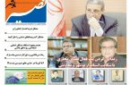 نصیر بوشهر شماره ۸۵۷