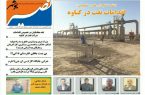 نصیر بوشهر شماره ۸۵۹