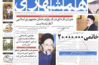 بازسازی دوم‌خرداد برای پیچ۱۴۰۰