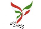 قائم‌ مقام حزب اتحاد ملت خروج این حزب از جبهه اصلاحات را تکذیب کرد