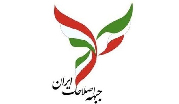 بیانیه جبهه اصلاحات ایران در مورد مواضع رئیس جمهوری خلق چین در سفر به کشورهای منطقه خلیج فارس