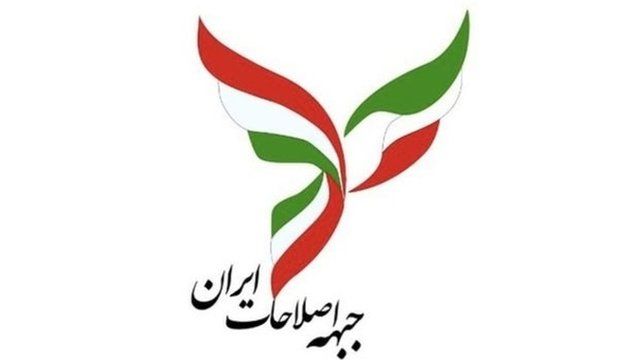 بیانیه جبهه اصلاحات ایران در مورد مواضع رئیس جمهوری خلق چین در سفر به کشورهای منطقه خلیج فارس