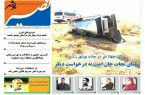 نصیر بوشهر شماره ۸۶۲