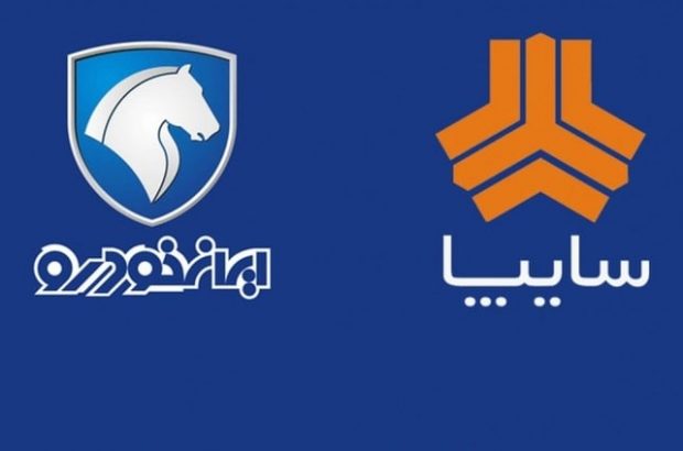 قیمت خودرو‌های سایپا و ایران خودرو امروز گران شد