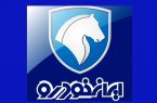 فروش فوری پژو ۲۰۷ از ۳۰ آبان ماه ویژه عموم آغاز می شود + قیمت