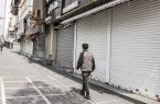 اصناف کشور تعطیل شد