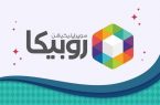 ابطال مجوز صوت و تصویر «روبیکا» به دلیل تخلفات گسترده