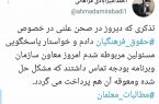 چرا زور همه به معلمان می‌رسد؟!
