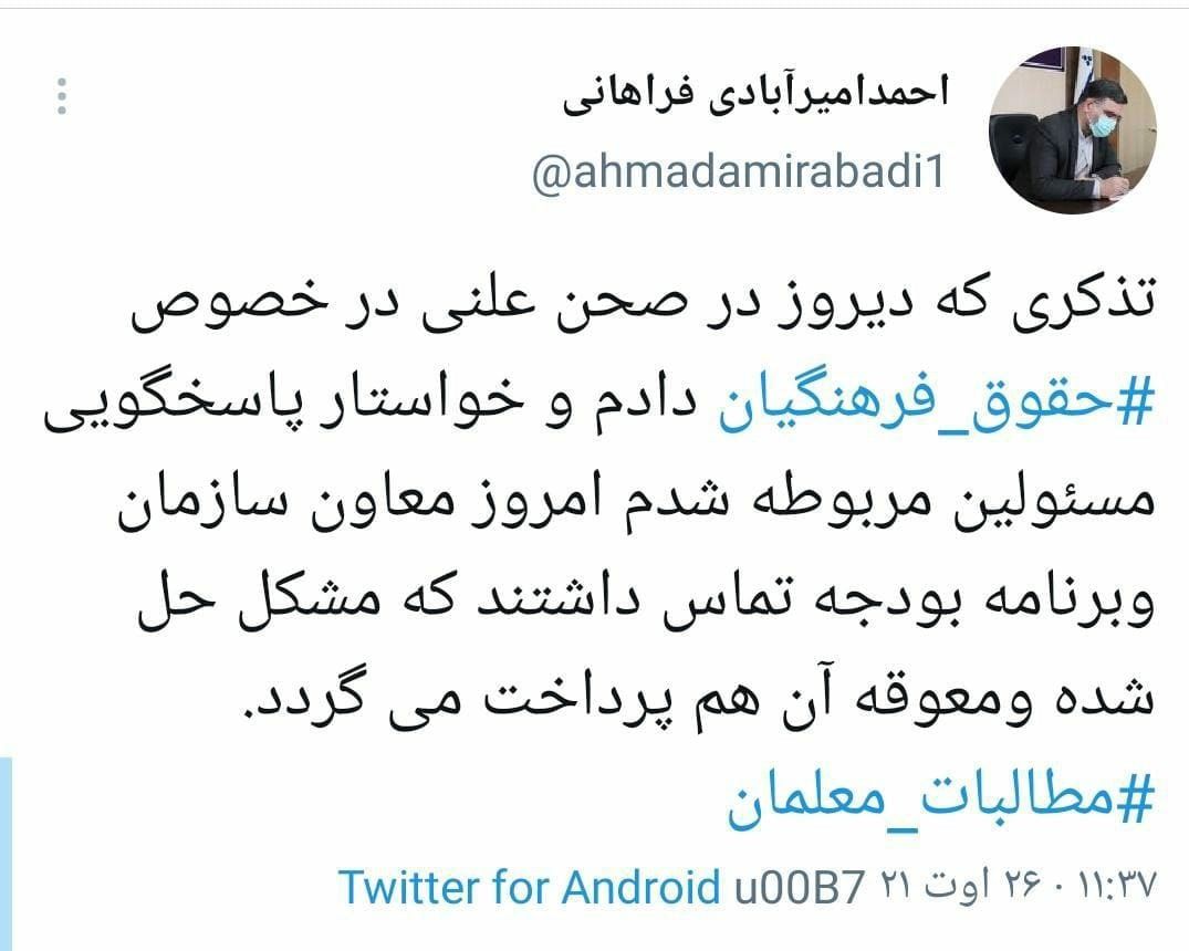 چرا زور همه به معلمان می‌رسد؟!