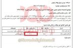 پاداش ۹۱۰ میلیون تومانی هیئت‌مدیره بورس