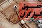 حقوق کارگران در سال آینده مشخص شد؟