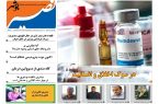 نصیر بوشهر شماره ۸۶۶