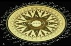 ۳۲ ستاره دریایی 