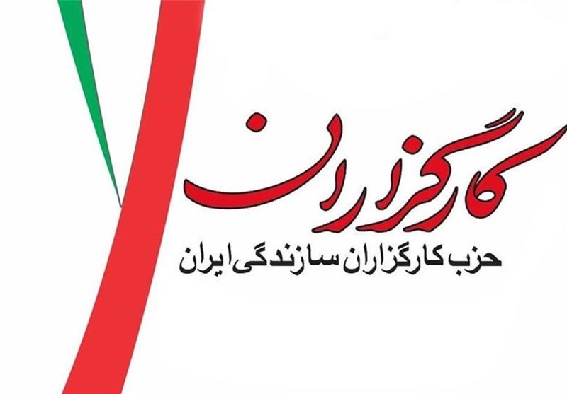بوی الرحمن حزب کارگزاران بلند شد