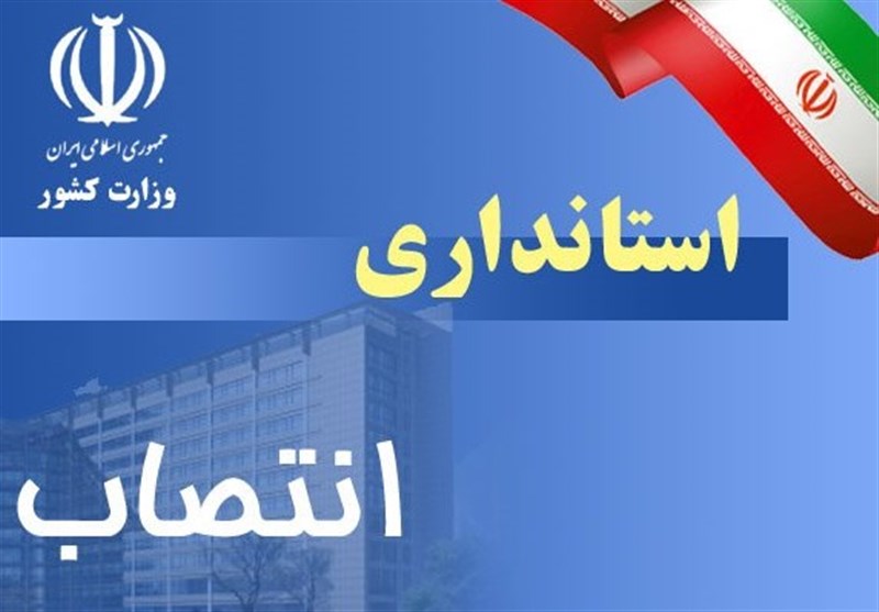 انتخاب استانداران و چند ابهام 