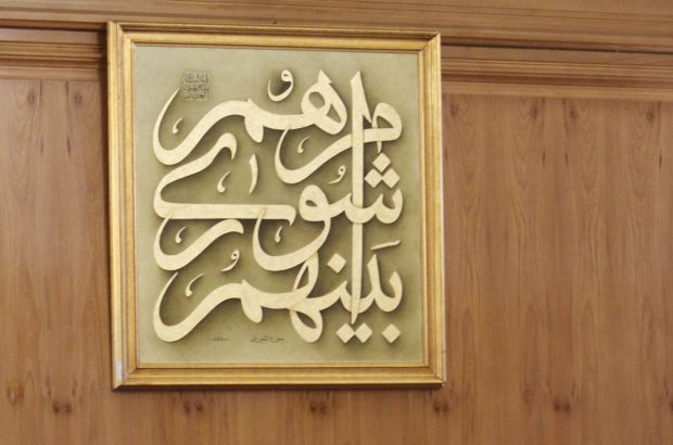 هیئت رئیسه شورای اسلامی استان بوشهر انتخاب شد