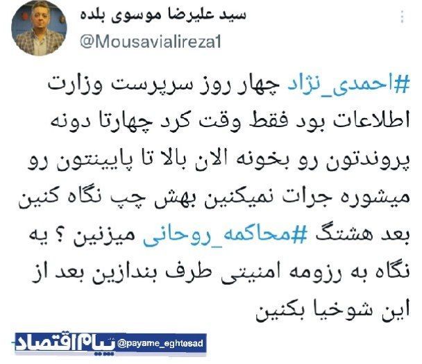واکنش یک فعال توییتری به نمایش‌های این روزهای جریان انقلابی