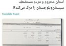 مدرس خیابانی در تیرماه۱۴۰۰، ۱۱۷میلیون تومان حقوق دریافت کرده و حالا امروز استاندار سیستان و بلوچستان شد