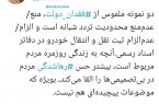 فقدان دولت