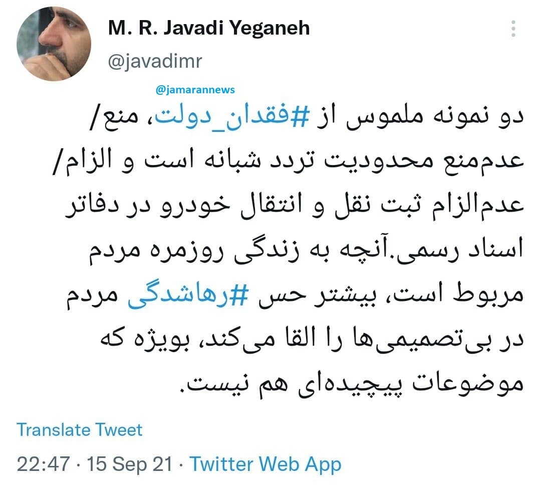فقدان دولت