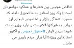 نماینده مرند و جلفا: ‏تناقض عجیبی بین شعارها و عملکرد دولتمردان است!