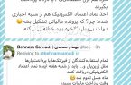 پر کردن خزانه خالی دولت دلیل ایجاد محدودیت تراکنشی‌های کارت به کارت!
