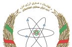 طالبان، اداره انرژی اتمی راه‌اندازی کرد